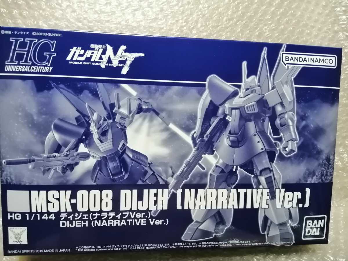 ★♪☆♪プレバン限定 国内正規品 ガンダムNT ＨＧ 1/144 ディジェ ナラティブVer.★ガンプラ MG RG PG METAL BUILD ROBOT魂_お譲りする商品です