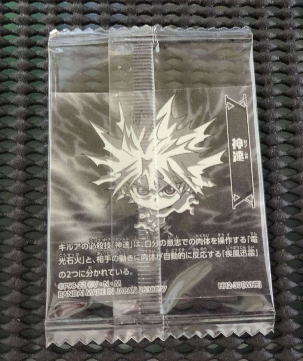 ☆HUNTER×HUNTER シールウエハース vol.2　キルア WHR HH2-30　ダブルハンターレア ハンター×ハンター　にふぉるめーしょん_画像2