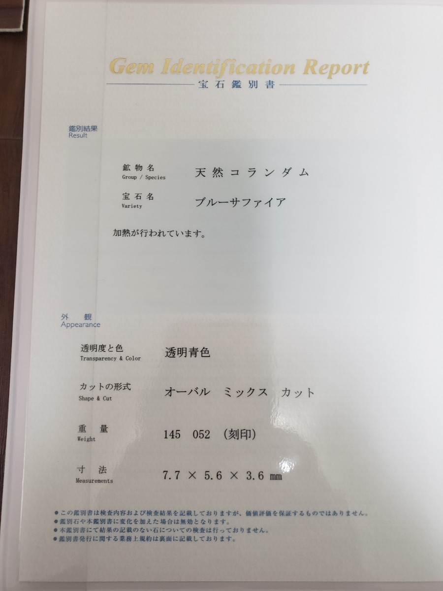 本物 pt900 ブルーサファイヤ 天然コランダム ダイヤモンド リング オーバル ミックス カット サファイア:1.45ct 重量:7g 青色 鑑別書付_画像10