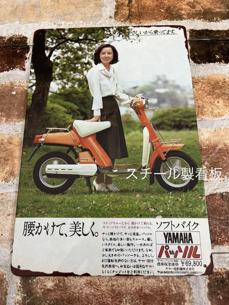 60th イエロー ストロボライン/1枚 ヤマハ　新品/ブリキ看板 旧車　SR400　RZ250_画像6