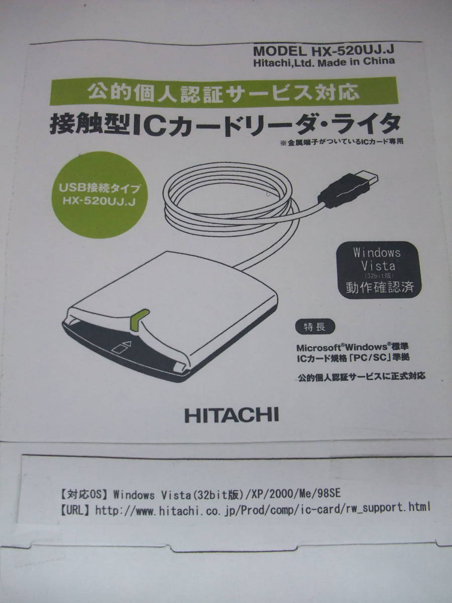  Hitachi USB подключение .. частное лицо засвидетельствование для контакт type IC устройство для считывания карт зажигалка HX-520UJ.K WindwsVista