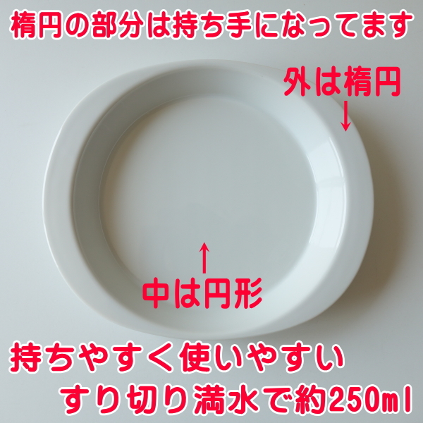 送料無料 わけあり 一人用 18cm オーバル サークル シェイプ グラタン皿 小 ５個 セット 美濃焼 陶器 日本製_画像3