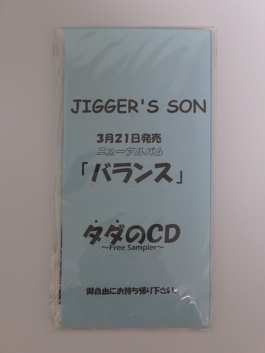 JIGGER'S SON （ジガーズサン） / 「バランス」タダのCD～Free Sampler～ / 8cmシングル サンプル盤_画像1