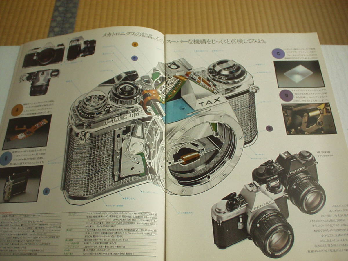  catalog Pentax 3 pcs. ME super single‐lens reflex general catalogue Showa era 57 year 