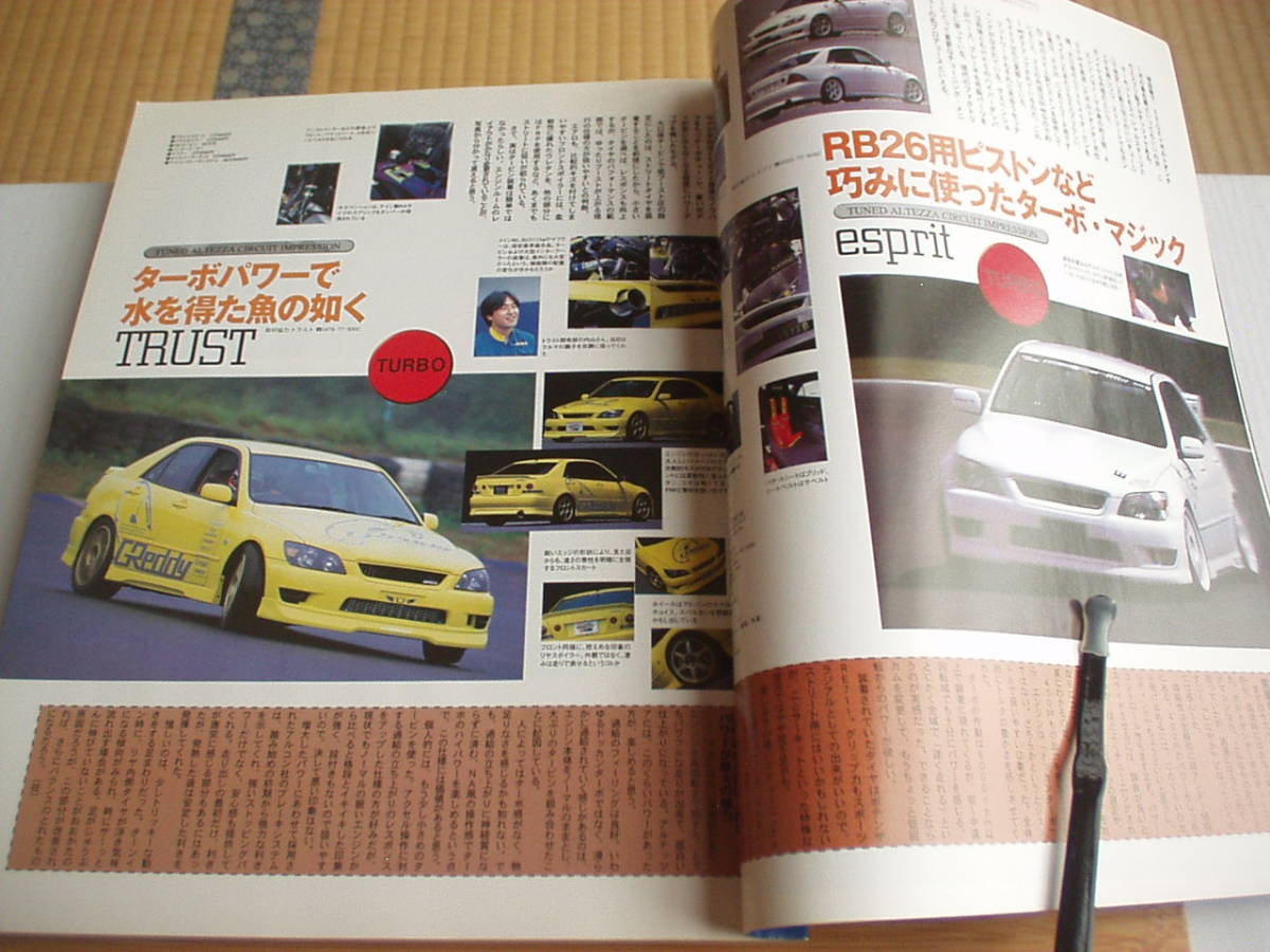 アルテッツァ徹底ガイド 車種別チューニング&ドレスアップマガジン カートップムック・エボ Vol.2 平成11年_画像3