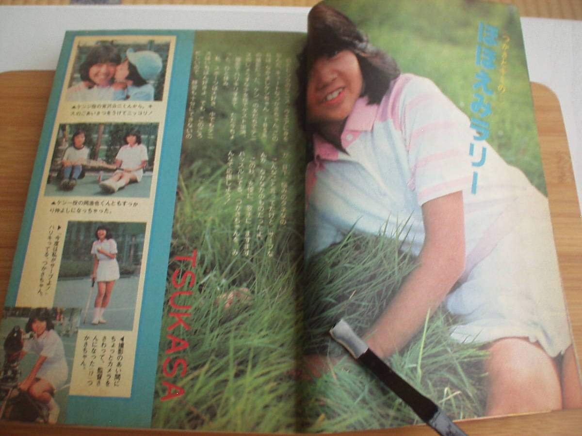 中学一年コース 1981/11 河合奈保子 松田聖子 伊藤つかさ_画像7