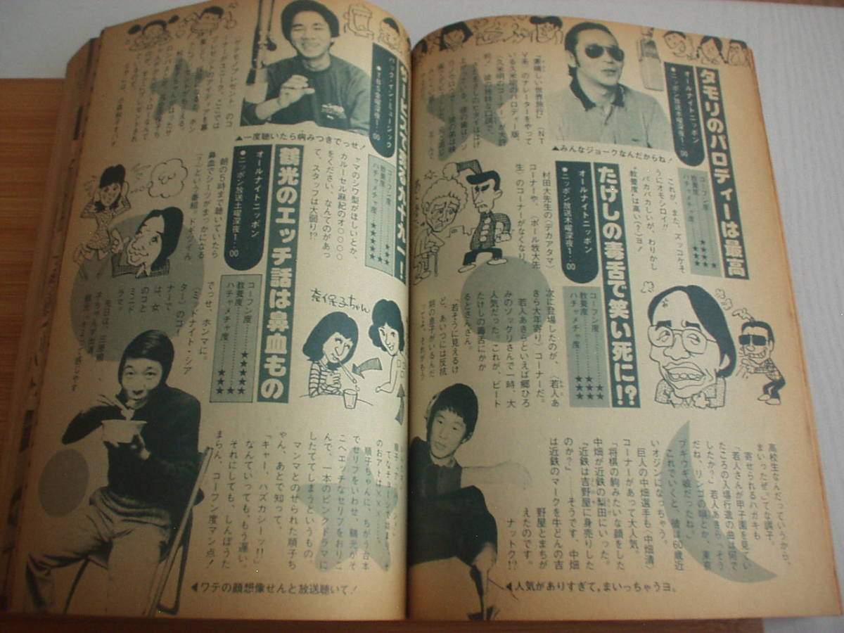 中学一年コース 1981/11 河合奈保子 松田聖子 伊藤つかさ_画像9