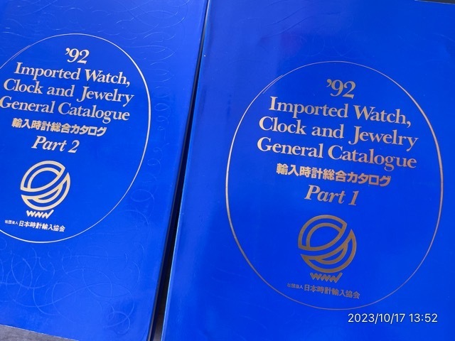 1992年 輸入時計カタログ 時計＆ジュエリー WATCH&amp;JEWEELRY ロレックス、オメガ、IWC、オーデマ・ピゲ、パテなど厚本2冊