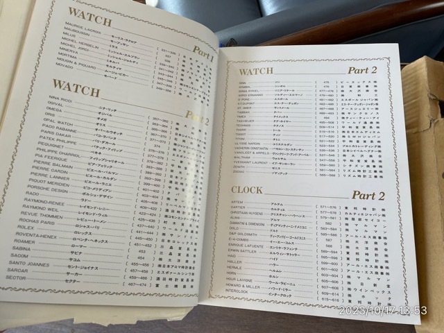 1992年 輸入時計カタログ 時計＆ジュエリー WATCH&amp;JEWEELRY ロレックス、オメガ、IWC、オーデマ・ピゲ、パテなど厚本2冊