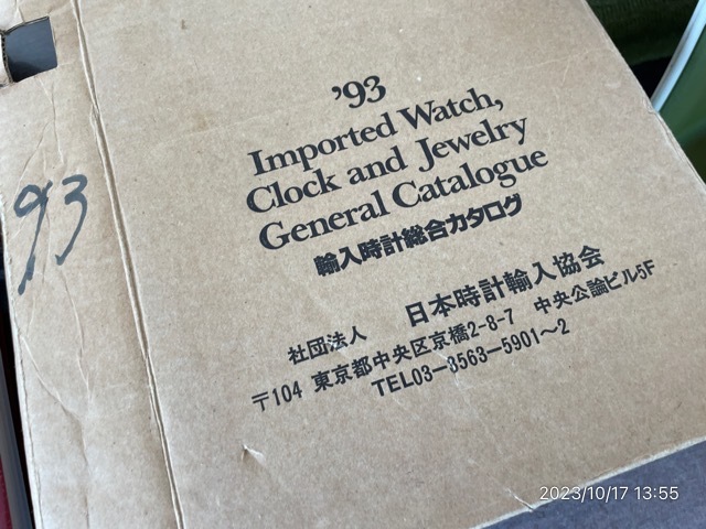 1993年 輸入時計カタログ 時計＆ジュエリー WATCH&JEWEELRY ロレックス、オメガ、IWC、オーデマ・ピゲ、パテなど厚本2冊