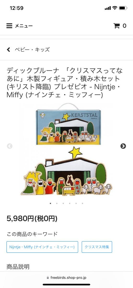美品 ディックブルーナ 木製フィギュア 積み木 美品 ディックブルーナ 木製フィギュア 積み木