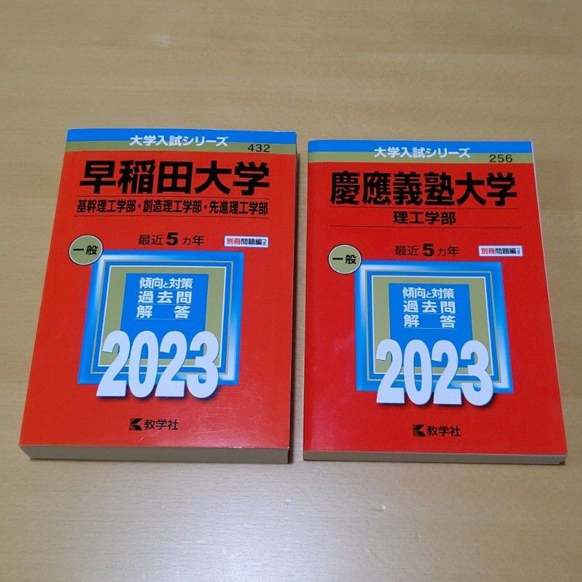 慶應義塾大学 SFC赤本訳あり 最大89%オフ! - 語学・辞書・学習参考書
