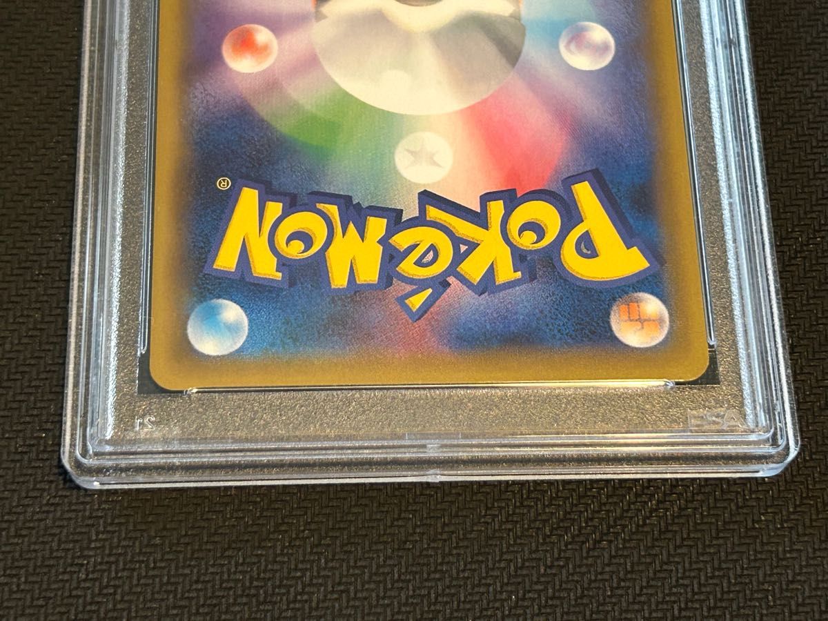 ポケモンカード シロナ&カトレア ジムプロモ PSA10 * 自宅提出品 ワンオーナー 極美品