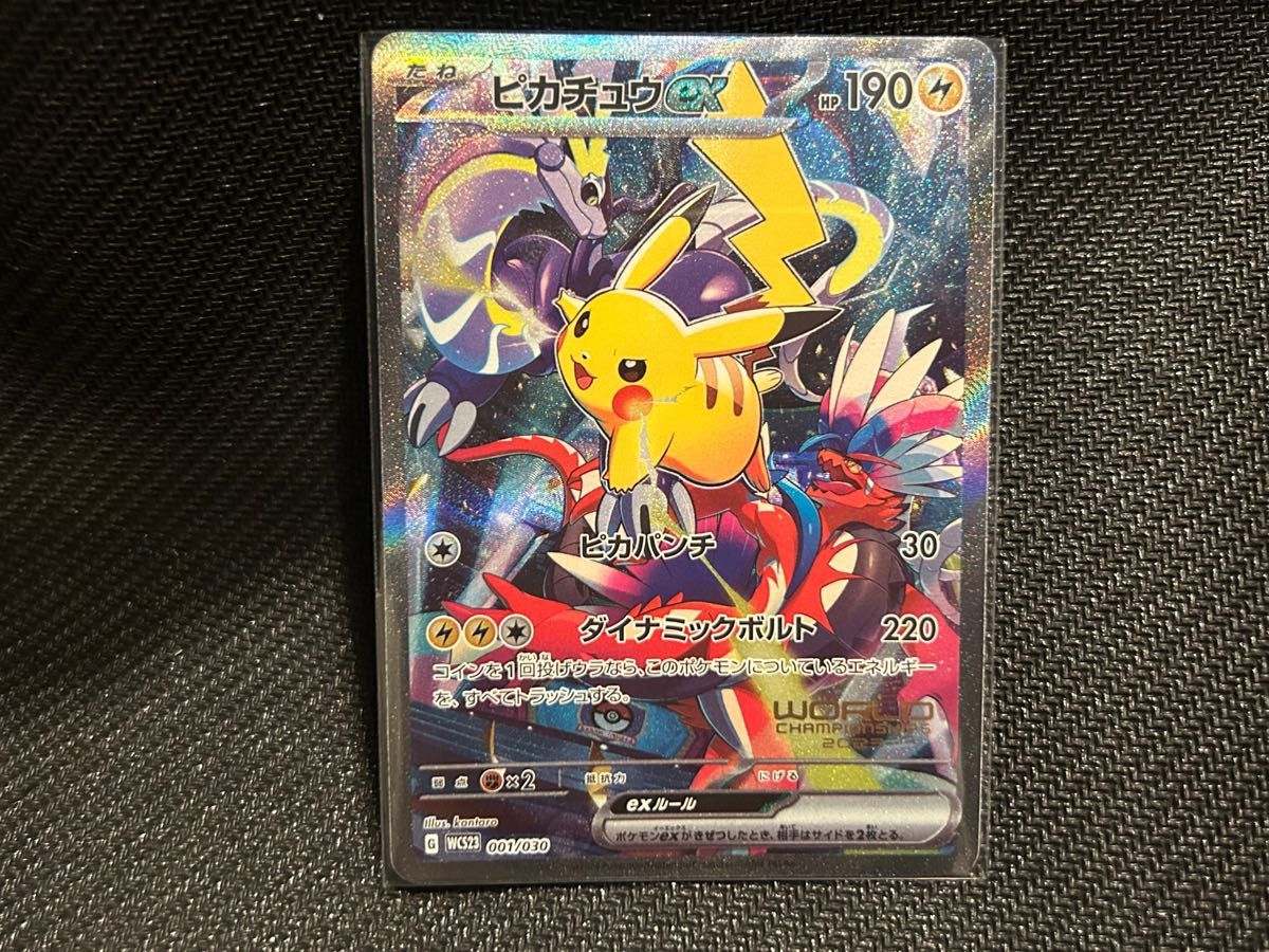 ポケカ 横浜記念デッキ ピカチュウex プロモ 極美品|Yahoo ポケカ 横浜記念デッキ ピカチュウex プロモ 極美品|Yahoo