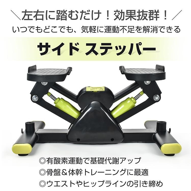 ステッパー サイドステッパー 健康器具 足踏み ダイエット器具 静音 運動器具 室内 ステップ トレーニング 美脚 有酸素運動_画像2