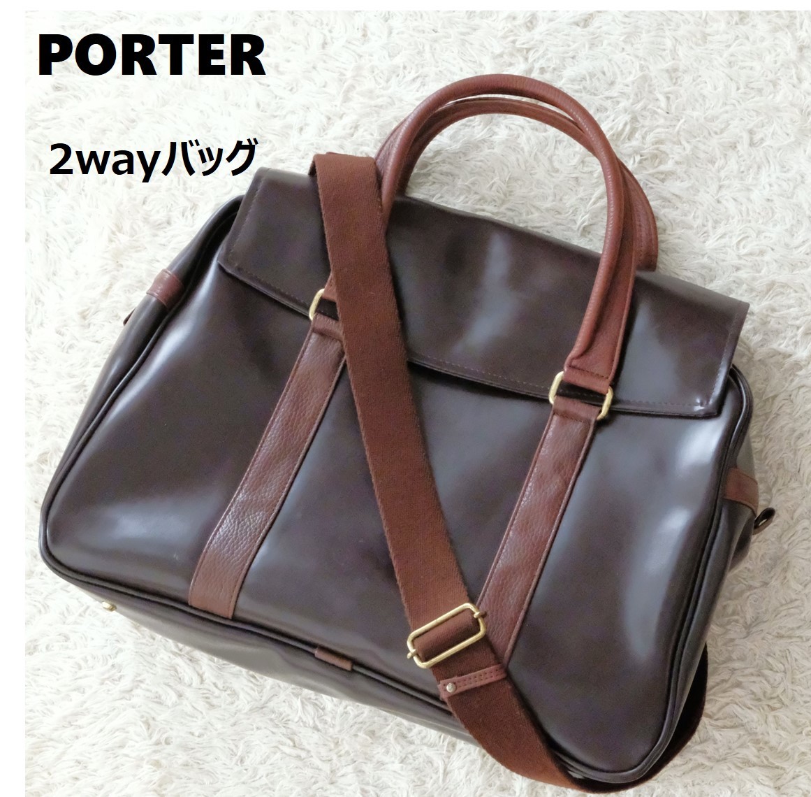 【美品】PORTER ポーター 2wayバッグ ブリーフケース 書類カバン 大容量 A4可 PC レザー 本革 ブラウン 茶_画像1