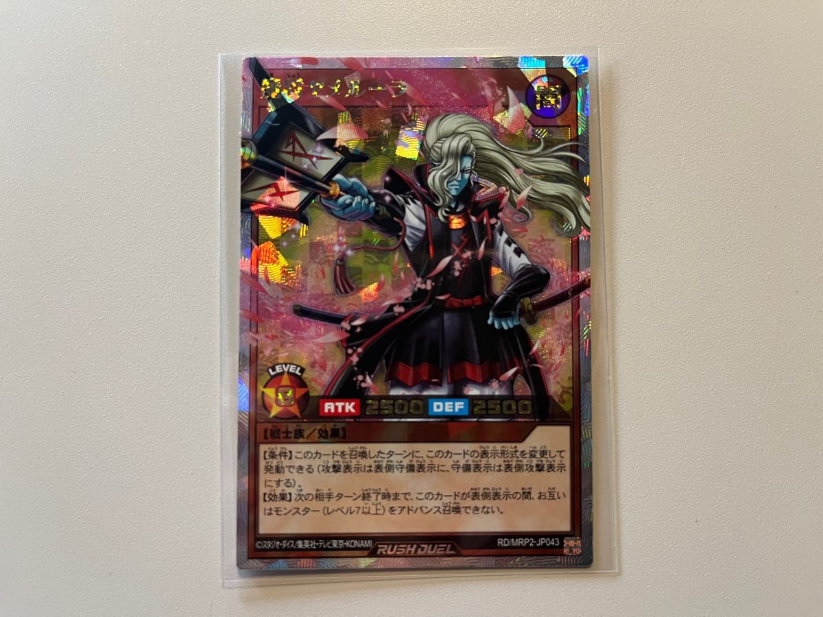 遊戯王ラッシュデュエル　魔将ヤメルーラ　オーバーラッシュレア