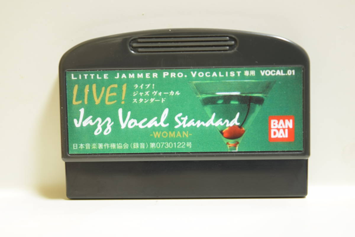 ☆ リトルジャマー プロ カートリッジ LIVE! Jazz Vocal Standard ジャズ・ヴォーカル・スタンダード ☆