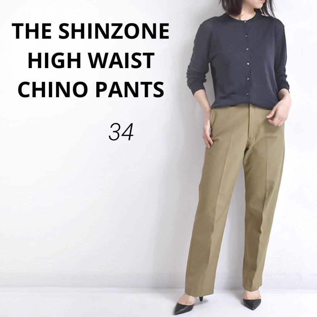 THE SHINZONE HIGH WAIST CHINO PANTS　シンゾーン　ハイウエストチノパンツ　ベージュ　20SMSPA58　サイズ34