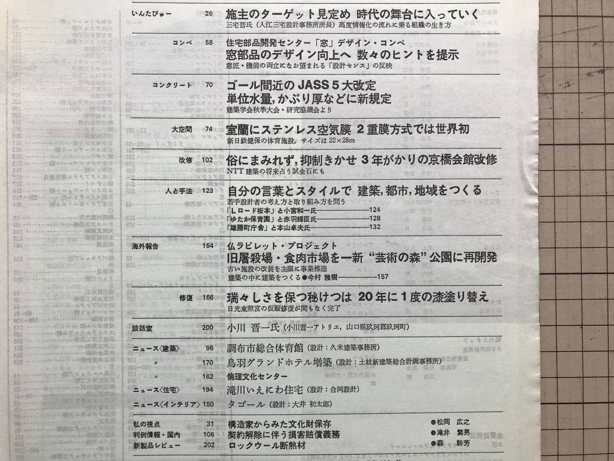 私の信仰告白 3冊・私たちの信仰告白 4冊 計7冊バラセット』川瀬貫四