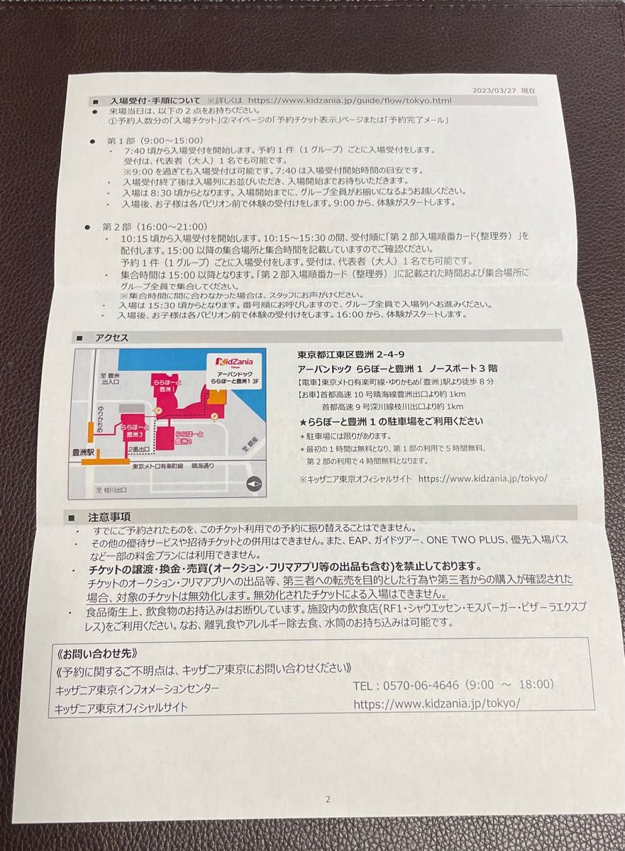 キッザニア東京 マルチ チケット 2枚 12月31日まで ボーディングパス