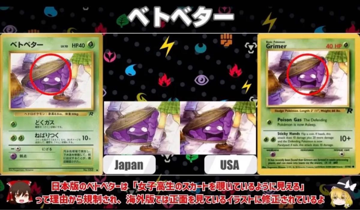 ポケモンカード 海外規制絵柄 旧裏カード|Yahoo!フリマ(旧 ポケモンカード 海外規制絵柄 旧裏カード|Yahoo!フリマ(旧