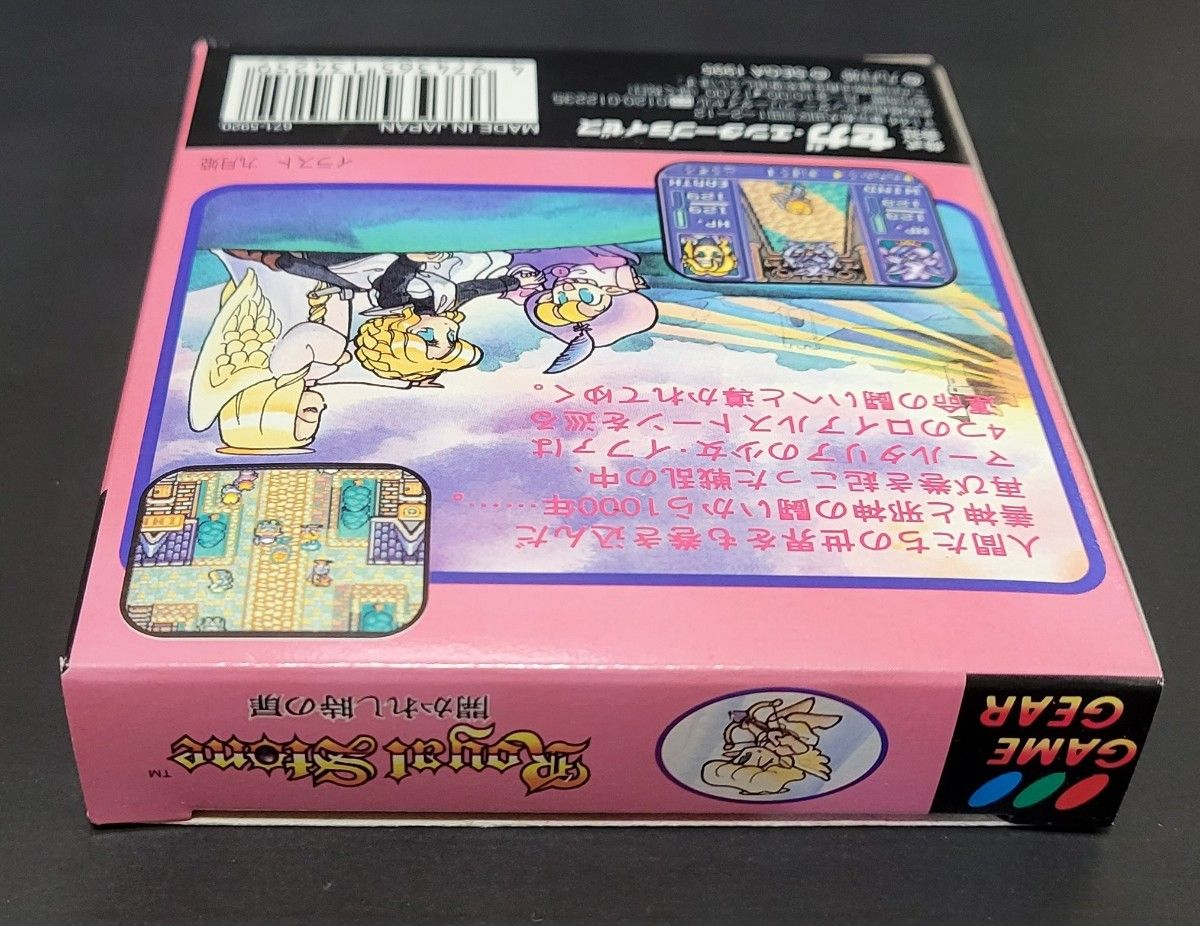 激レア/未開封・未使用》GGゲームギア ロイアル・ストーン 開 激レア/未開封・未使用》GGゲームギア ロイアル・ストーン 開