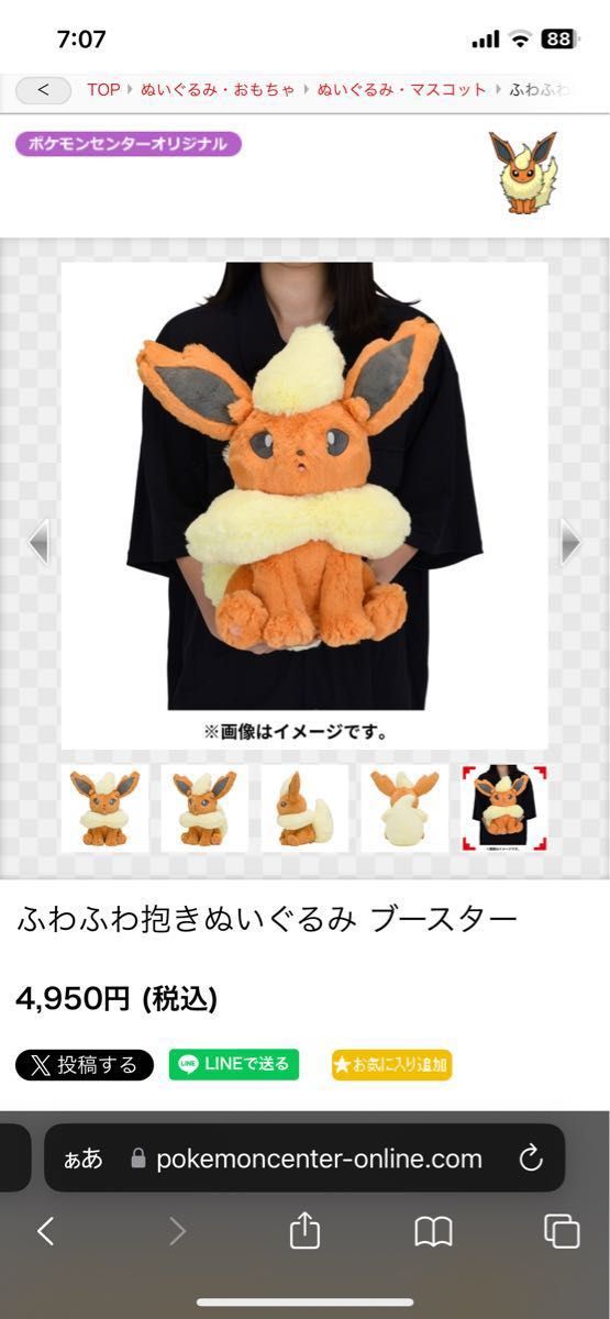 ふわふわ抱きぬいぐるみ ブースター|Yahoo!フリマ(旧PayPay ふわふわ抱きぬいぐるみ ブースター|Yahoo!フリマ(旧PayPay
