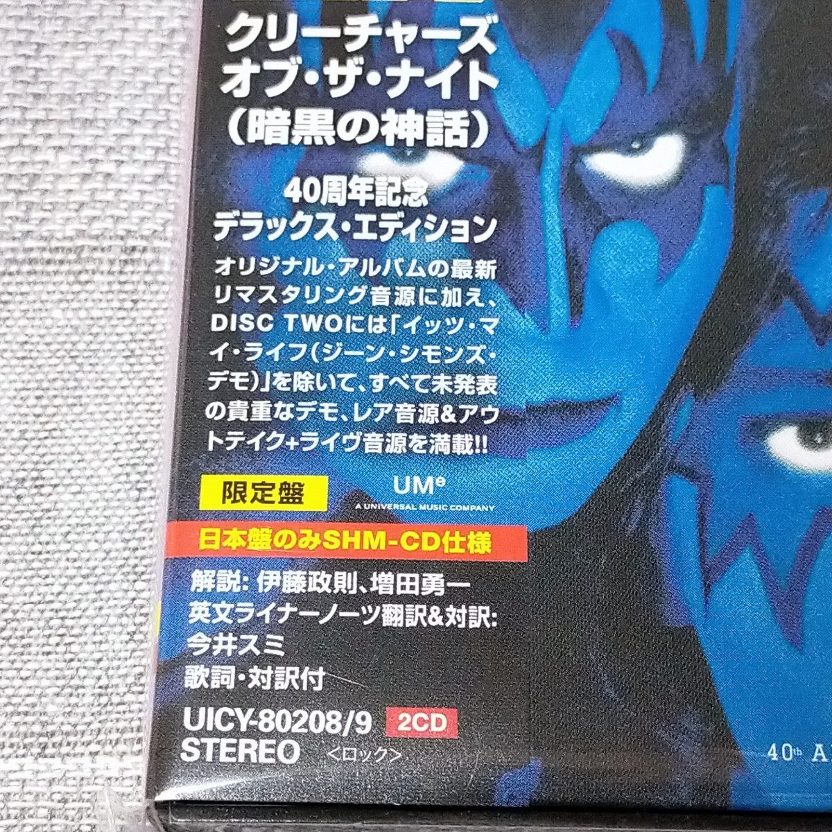 限定盤★新品★KISS キッスクリーチャーズ・オブ・ザ・ナイト (暗黒の神話) 40周年記念デラックス・エディション 洋画　ロックバンド HRHM_画像3