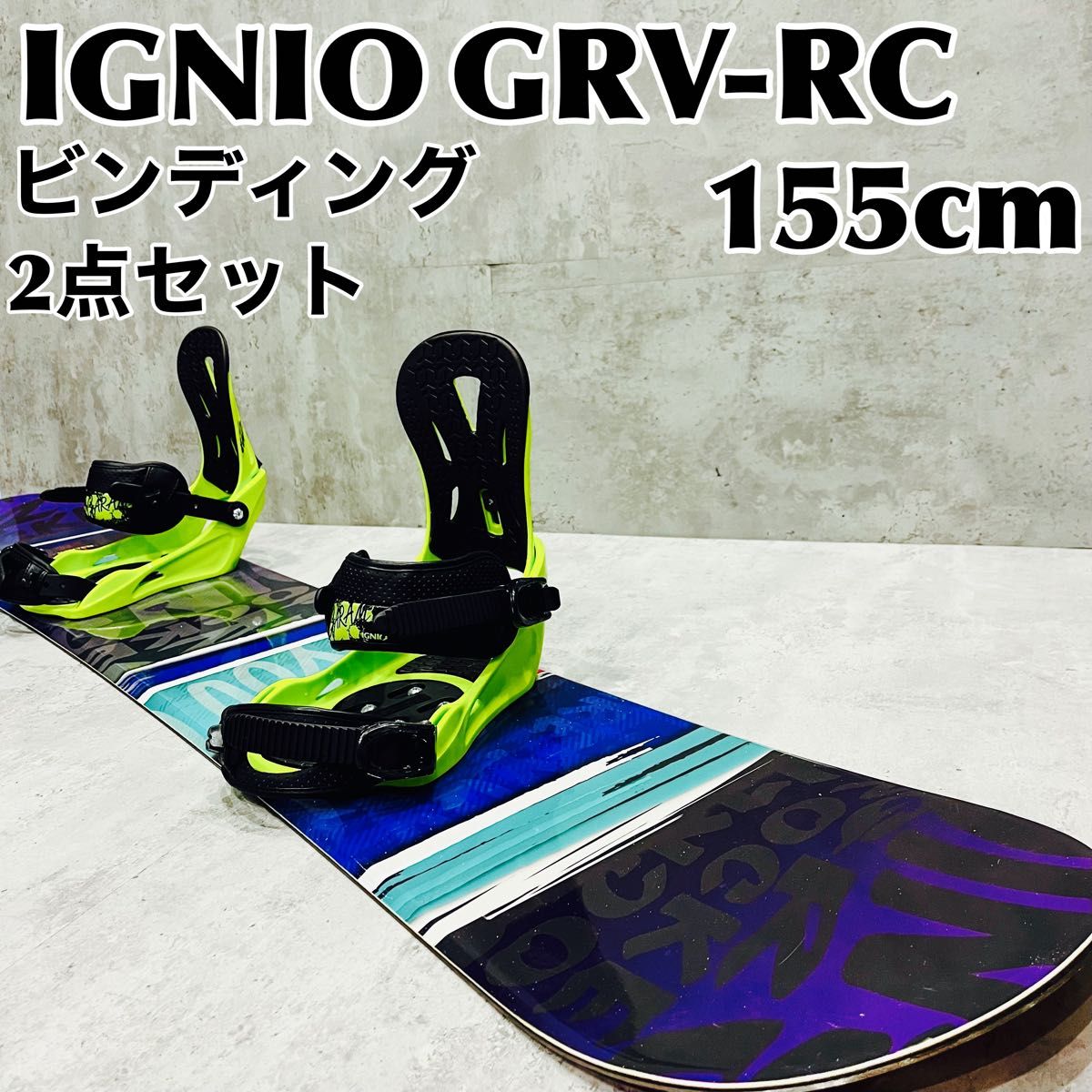 IGNIO イグニオ スノーボード 155cm ビンディングM/Lセット メンズ