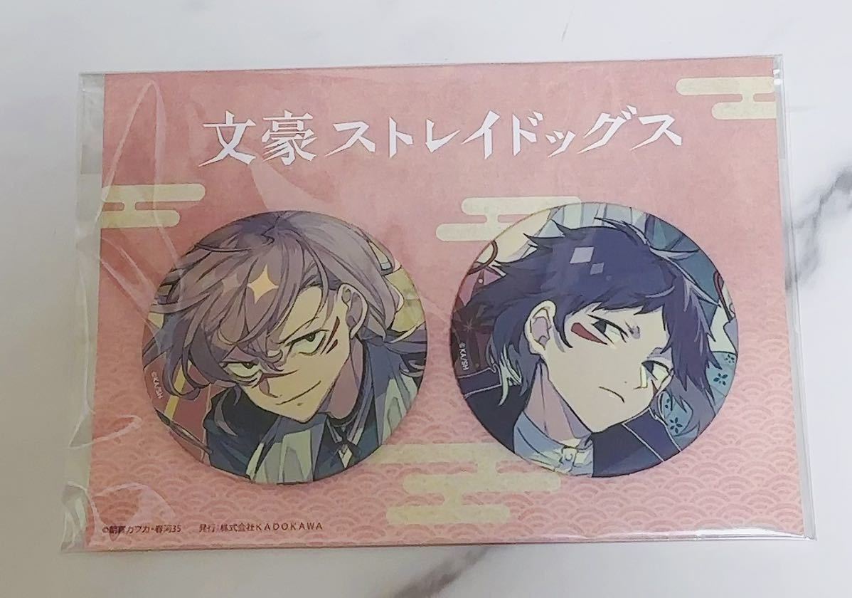 文豪ストレイドッグス 春河35イラスト 缶バッジ 中原中也 芥川 文豪ストレイドッグス 春河35イラスト 缶バッジ 中原中也 芥川