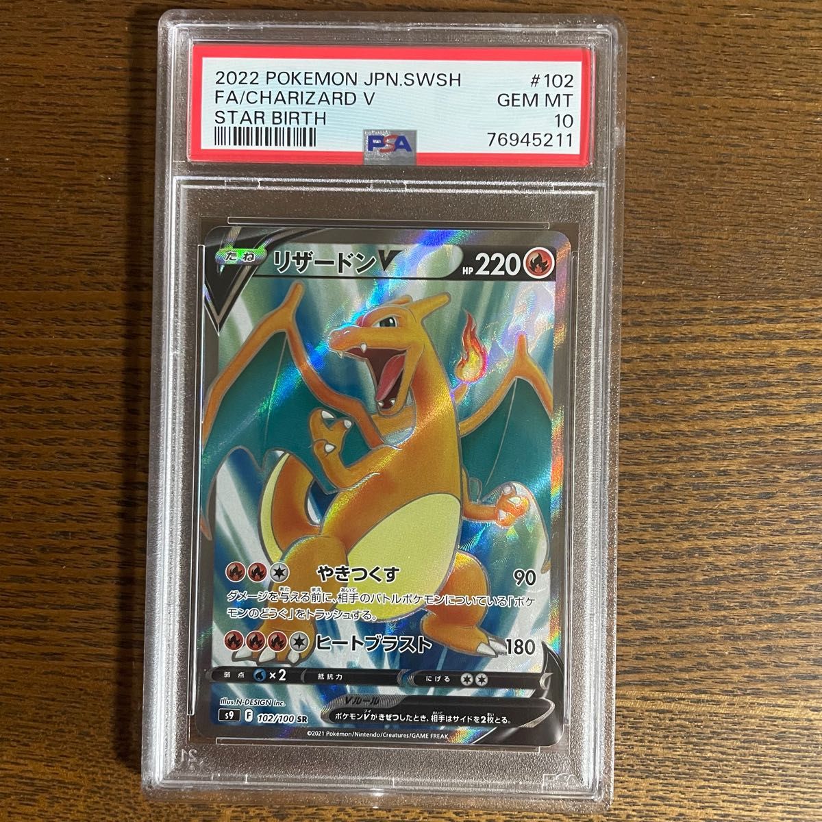 ポケモンカード リザードンv SR PSA10 Yahoo!フリマ（旧）+urbandrive