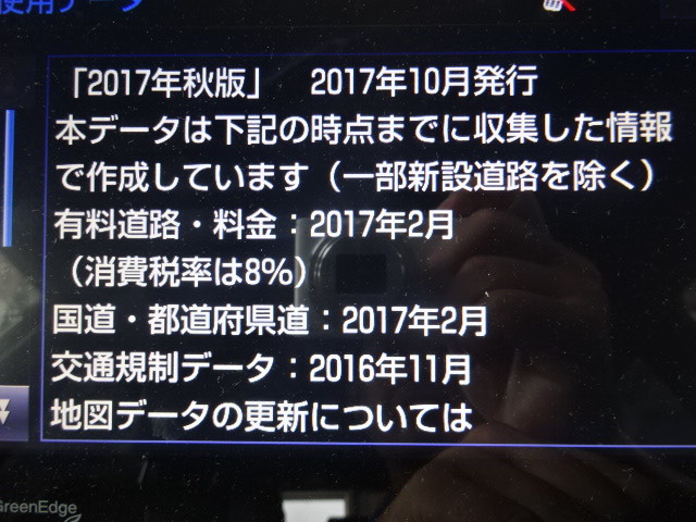 ＴＯＹＯＴＡ　ハリアー　ＡＶＵ６５Ｗ　トヨタ純正ナビ　ＪＢＬ付車　カーナビ　２０１７年　中古_画像4