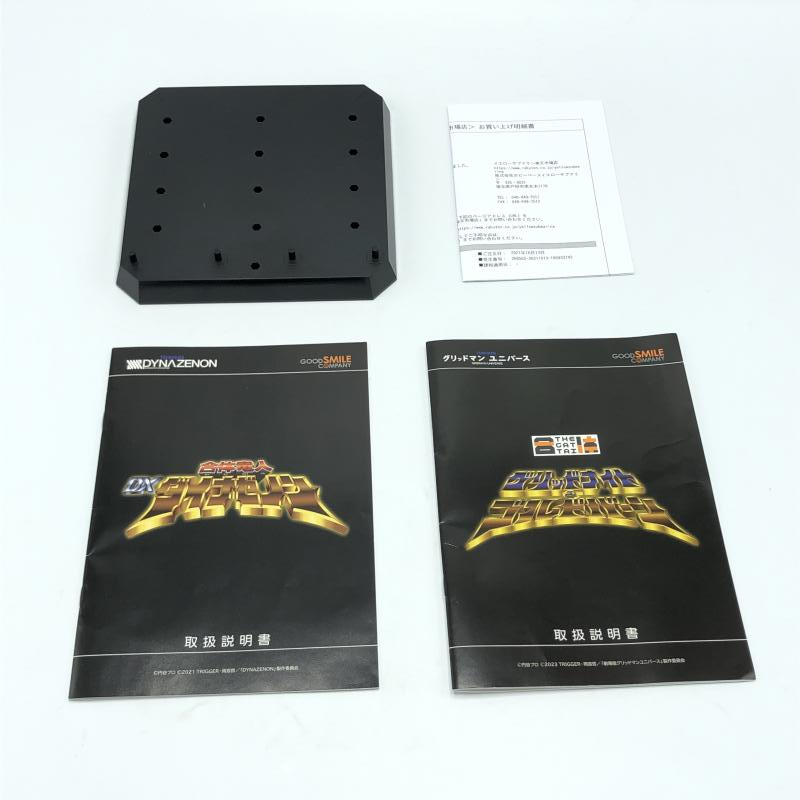 中古】箱痛み)グッドスマイルカンパニー THE合体 DXダイナゼノン+
