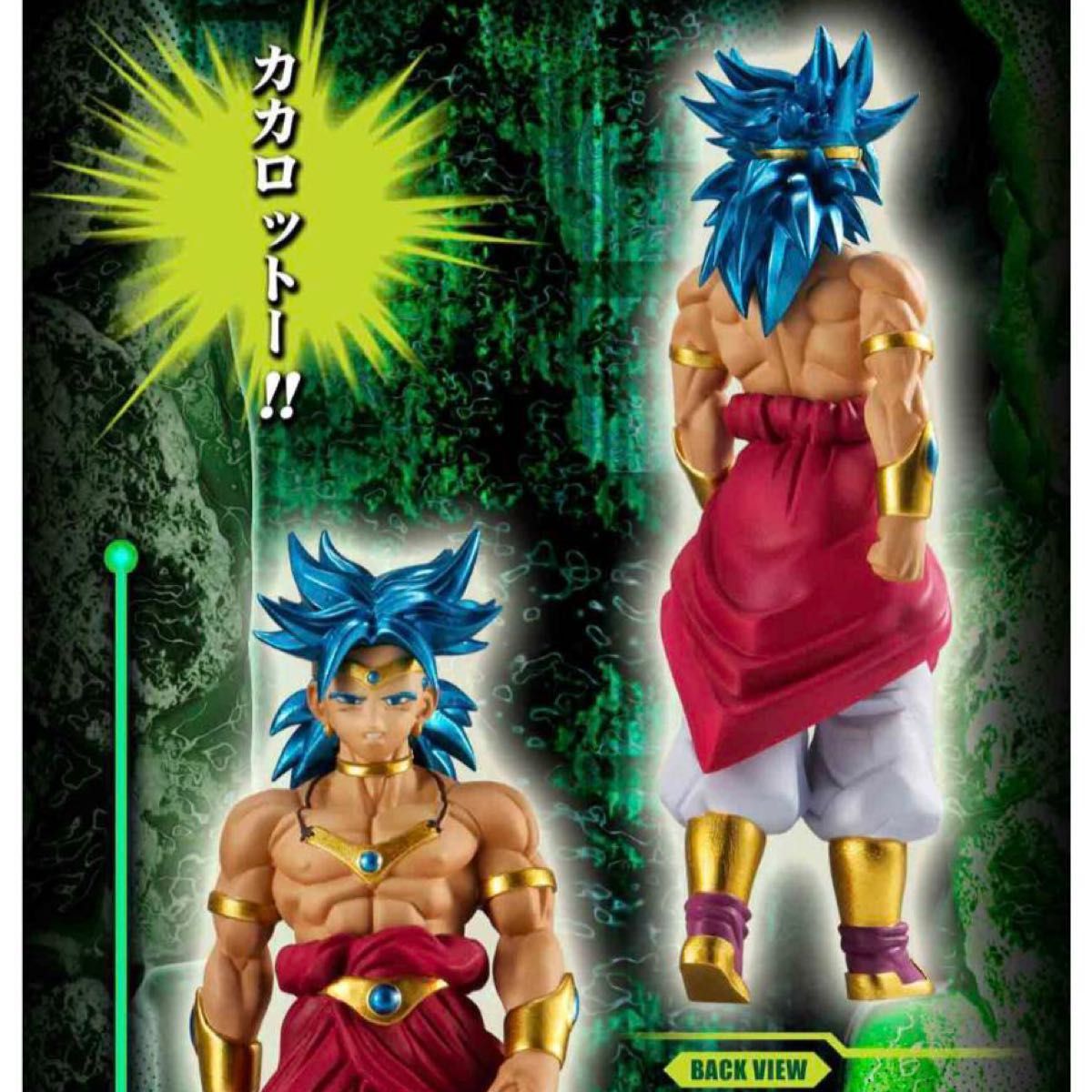 新品未使用品未開封 HG ドラゴンボールZ ブロリー 完全セット 8 新品未使用品未開封 HG ドラゴンボールZ ブロリー 完全セット 8