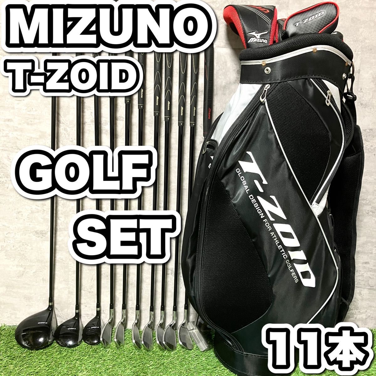 全てMIZUNO 】ミズノ ゴルフクラブ 初心者セット 11本 メンズ 右