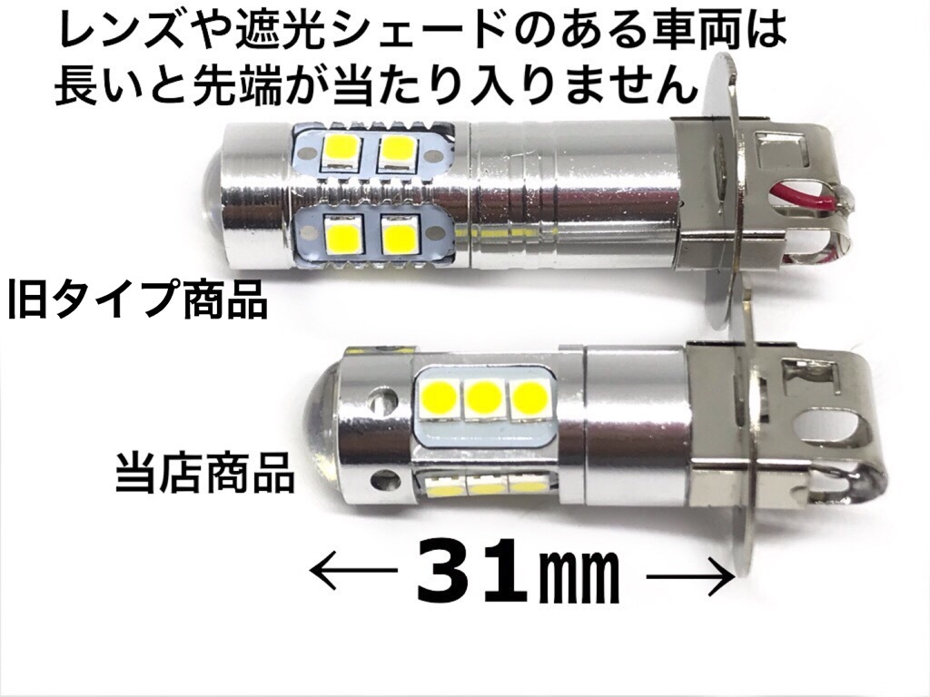 H3 フォグランプ LED ショート設計 12V 24V 2個 クリアホワイト 6000k 450Lm 3030smd 無極性 レヴォーグ レガシィ インプレッサ サンバー_画像5