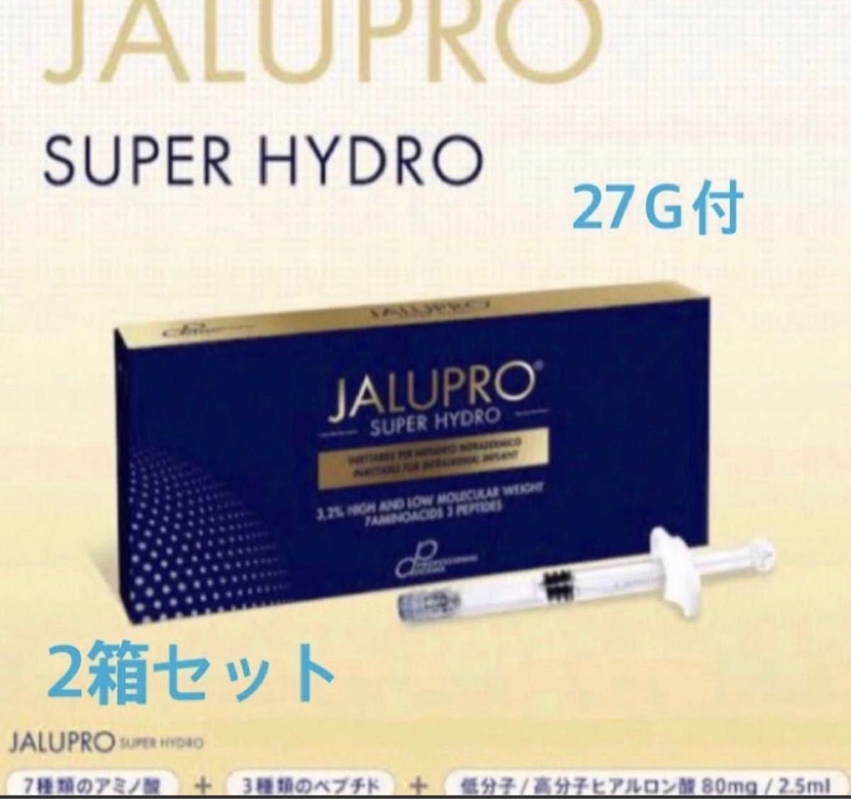 【正規品】2箱　ジャルプロ　未開封　セルフキット付き　ジャルプロスーパーハイドロ ジャルプロ Super Hydro Yahoo!フリマ（旧）