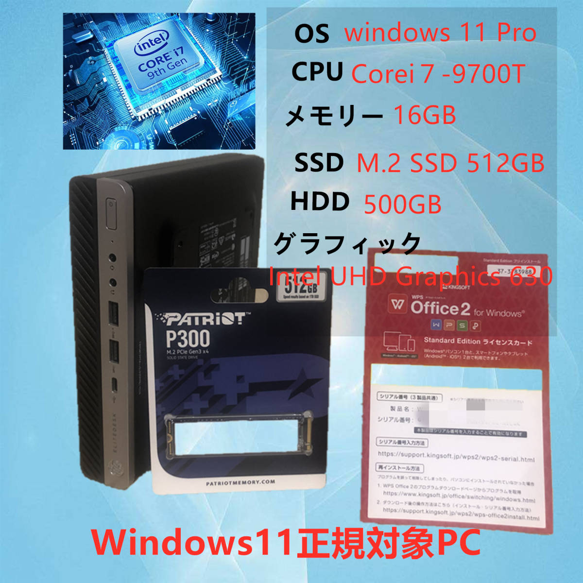 windows11/HP 超ミニデスクトップ/EliteDesk 800 G5 MIni 第9世代i7/大