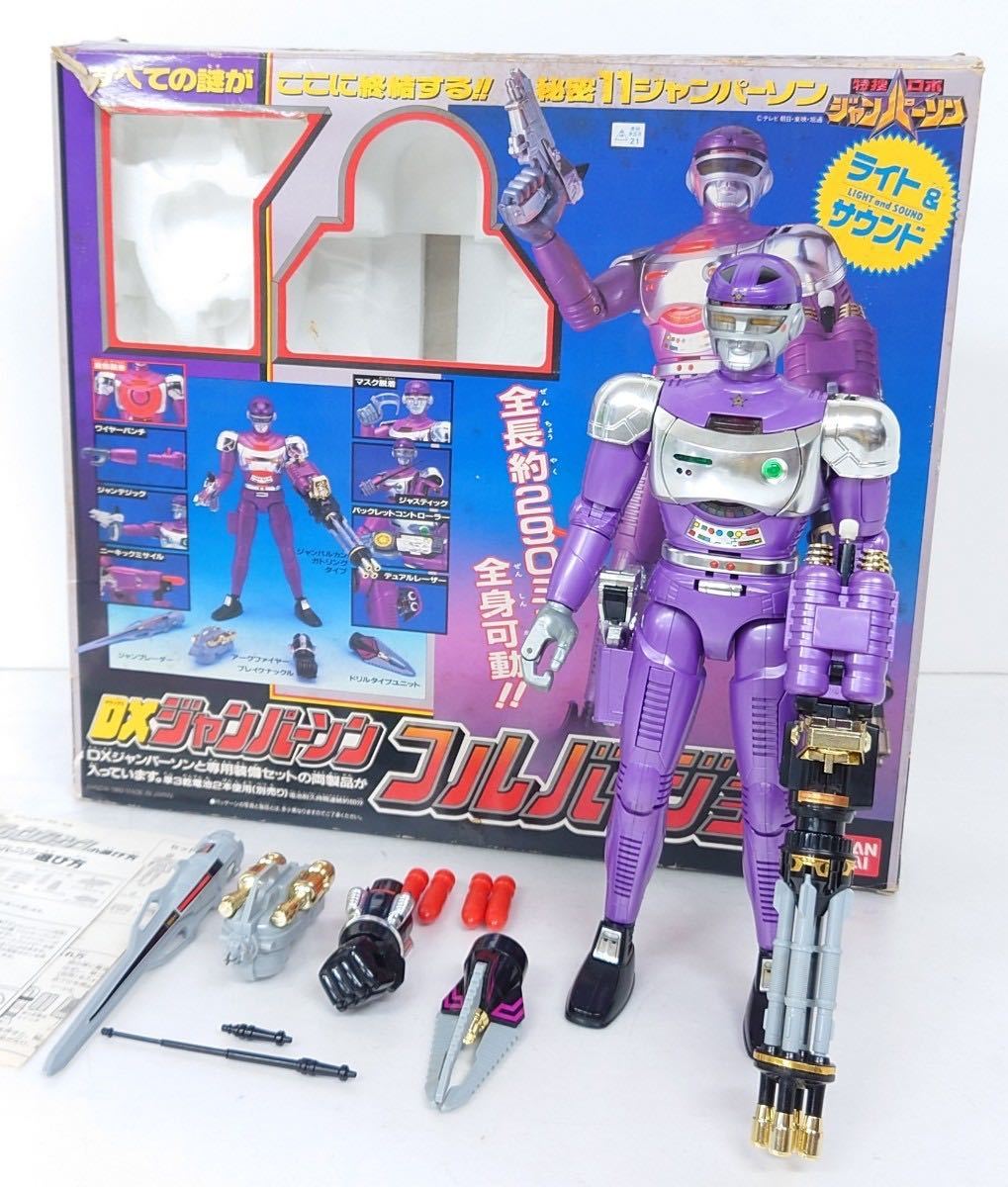 Yahoo!オークション - 【OM-279】 BANDAI DX ジャンパーソン Yahoo!オークション - 【OM-279】 BANDAI DX ジャンパーソン