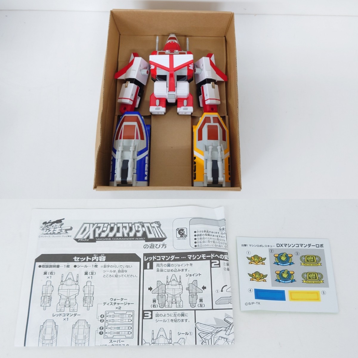 OM-274】 BANDAI 救急起動 DX マシンコマンダーロボ 出撃 OM-274】 BANDAI 救急起動 DX マシンコマンダーロボ 出撃