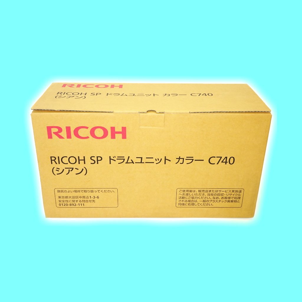 ◆純正 RICOH リコー SPドラムユニット カラー C740 シアン RICOH SP C740/C750/C751用【送料無料】NO.3841_画像1