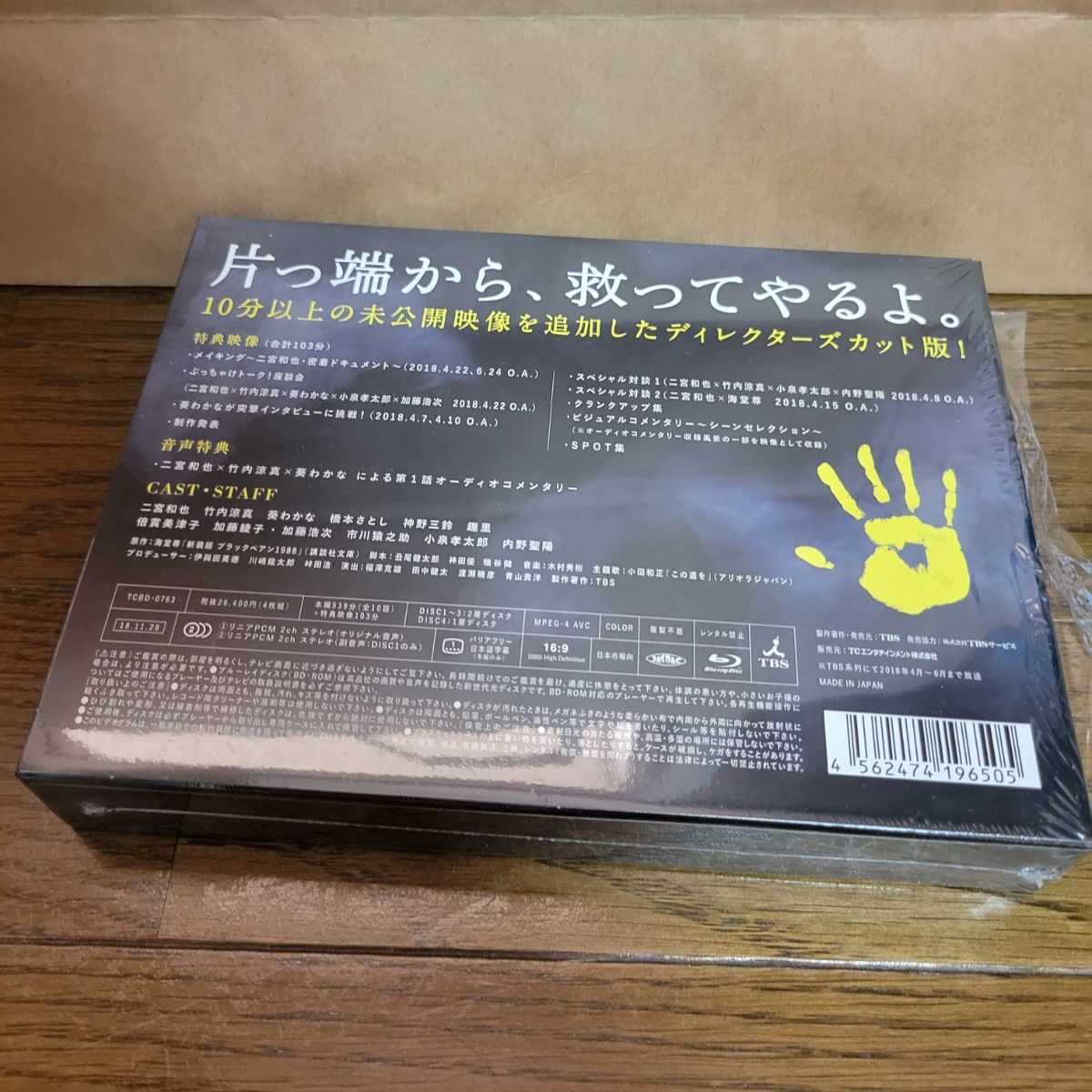 ブラックペアン Blu-ray 特典付き|PayPayフリマ