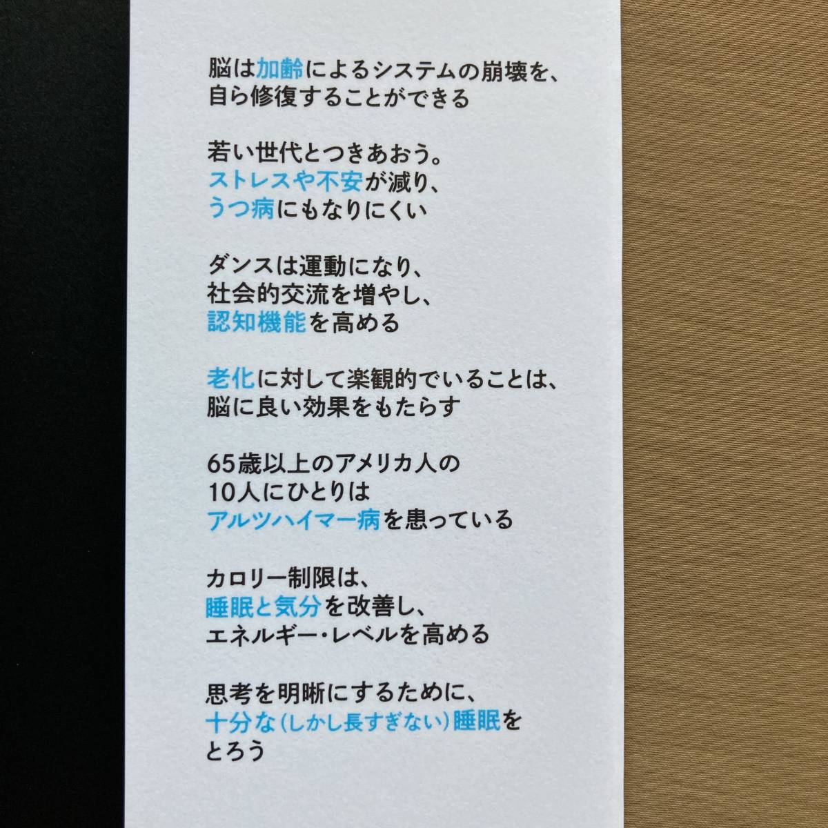 ブレイン・ルール★健康な脳が最強の資産である★ジョン・メディナ★東洋経済新報社 単行本