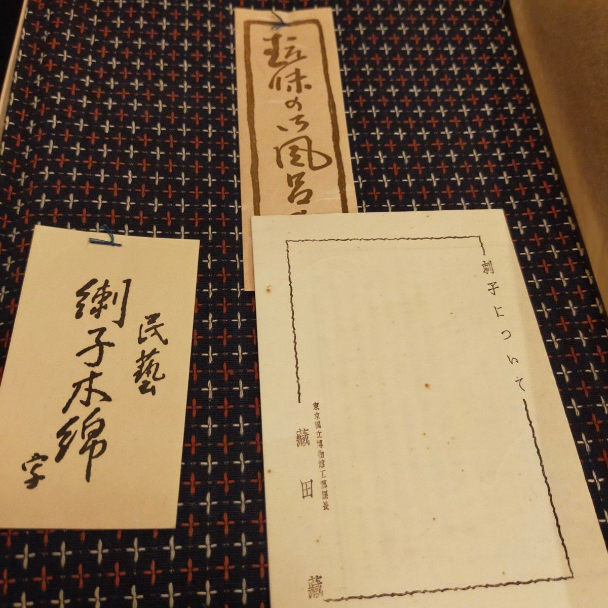 刺子　刺し子　日本　風呂敷　テーブル　ディスプレイ　クロス　伝統　工芸品