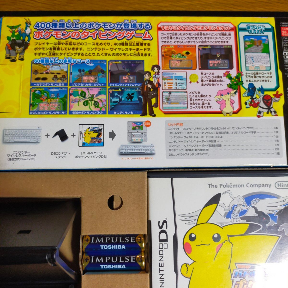 ニンテンドー　ソフト バトル＆ゲット　ポケモン　タイピング　DS　白　キーボード　スタンド付き　ゲーム　練習　ワイヤレス