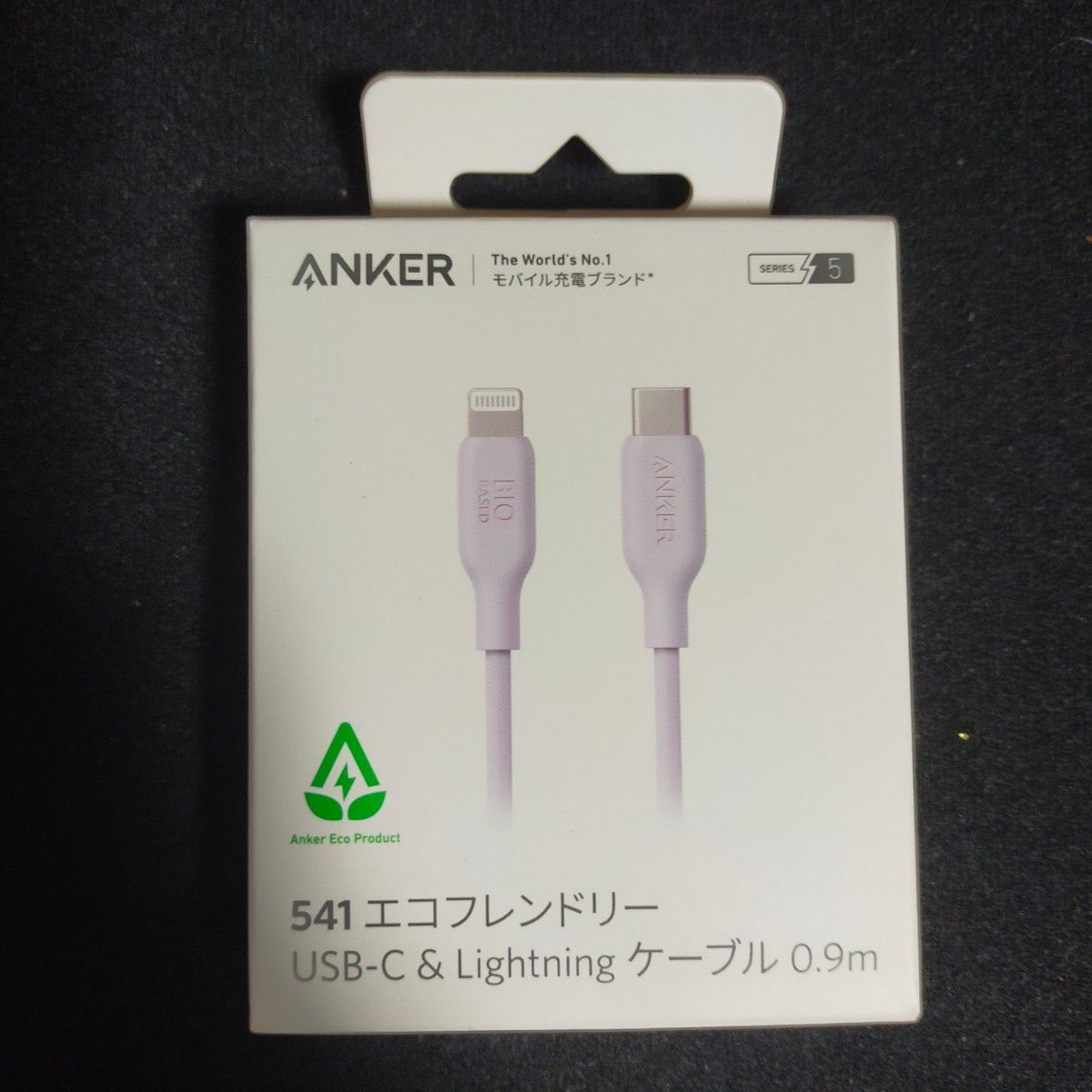 Anker 541 エコフレンドリー USB-C & ライトニング ケーブル 0.9m　パープル