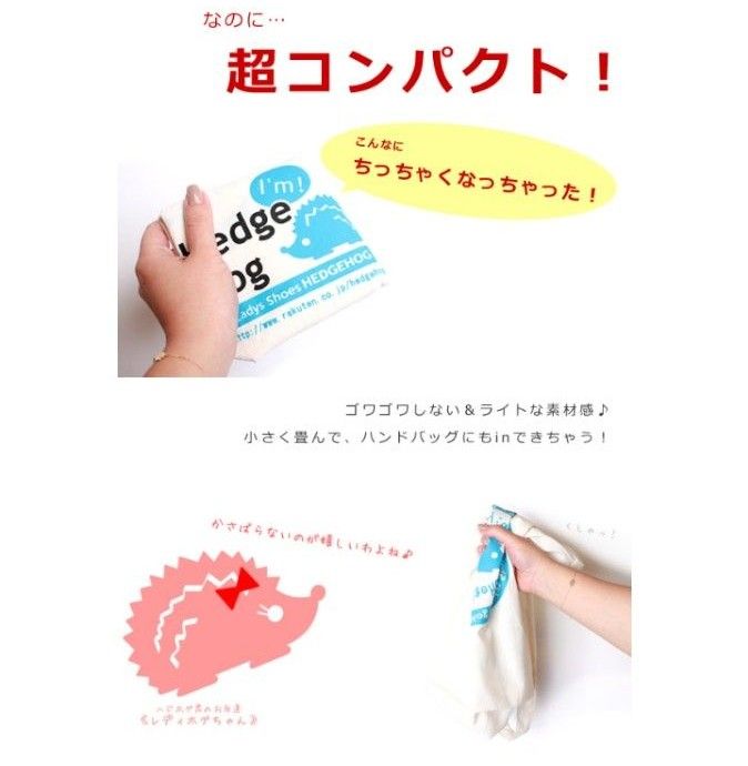 大容量 エコバッグ  サブバッグ 綿 コットン ポッキリ ヘッジホッグオリジナル トートバッグ