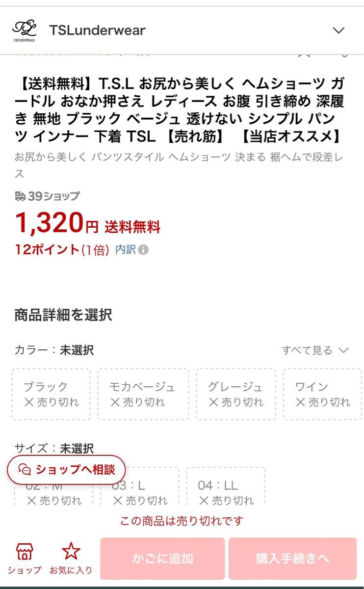 T.S.L 5枚セット、お尻から美しく ヘムショーツ ガードル おなか押さえ レディース お腹 引き締め 深履き 無地  