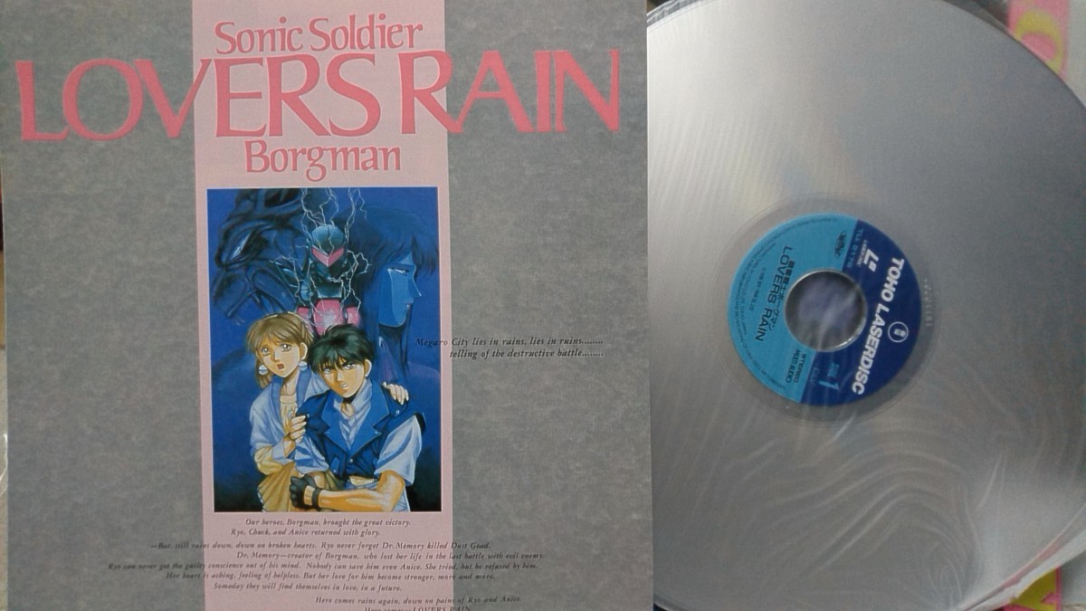 LD Sonic Soldier Borgman LOVERS RAIN * лазерный диск [1112RP